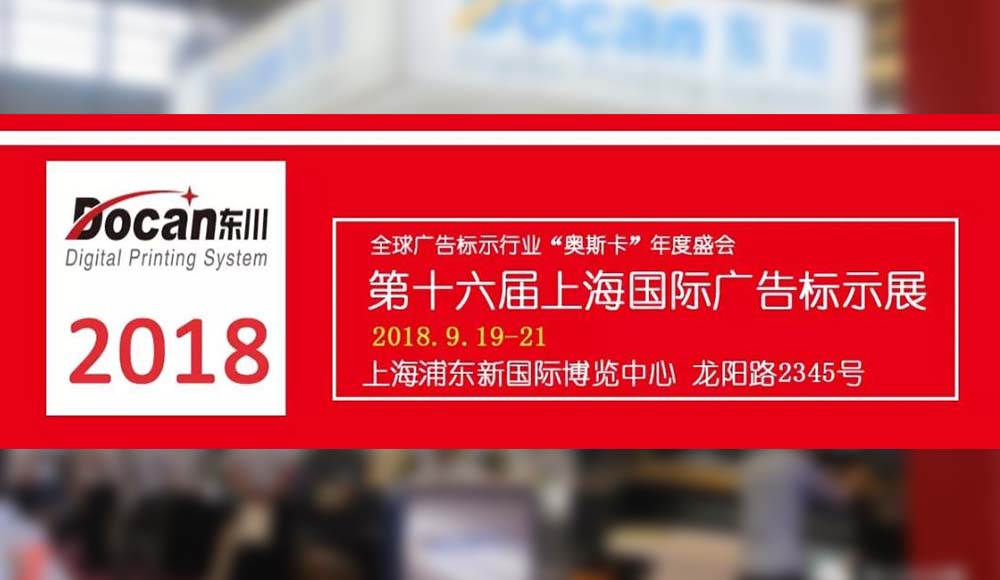 【東川展位第一天】直擊展會(huì)現(xiàn)場(chǎng)，一覽強(qiáng)勢(shì)陣容！